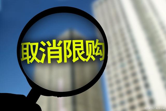 全国楼市即将全面取消限购，限购时代要结束了吗？