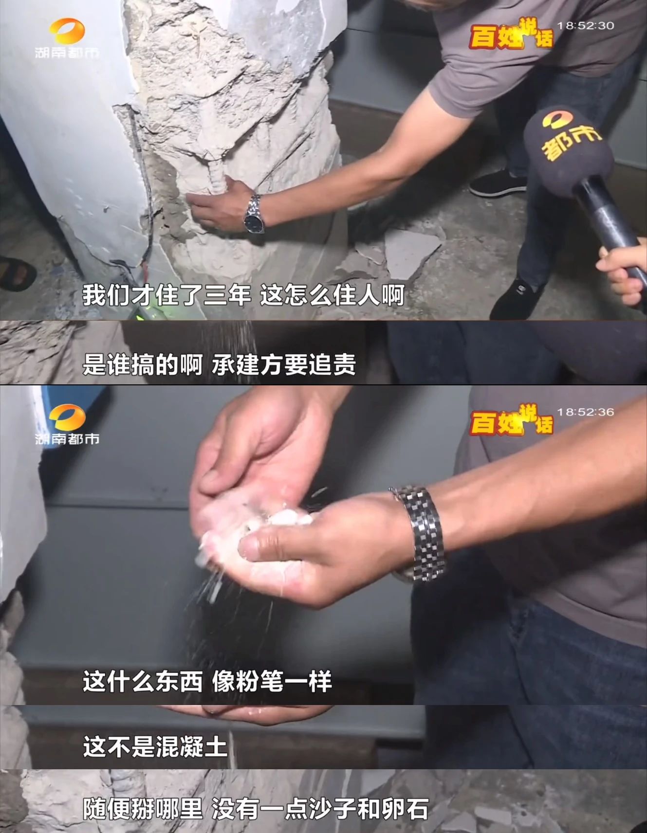 住建部门：车库承重柱一捏就碎，判断是质量缺陷，不是结构安全问题？